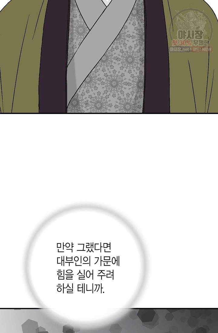 화우요 51화 9