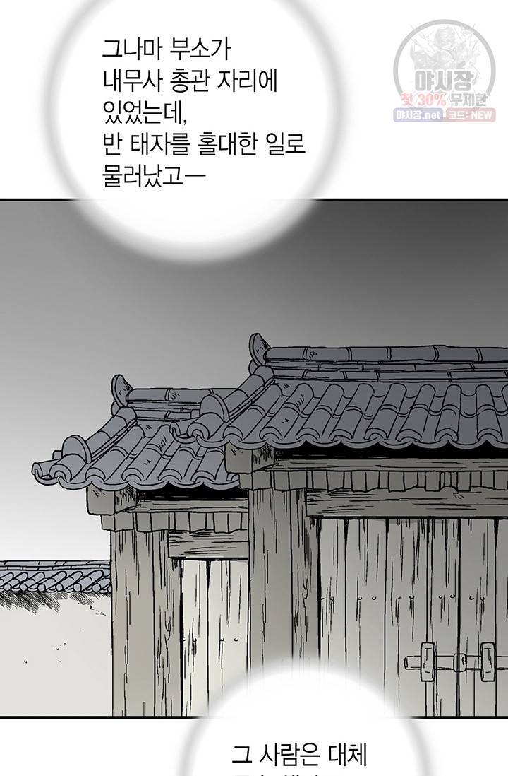 화우요 51화 11