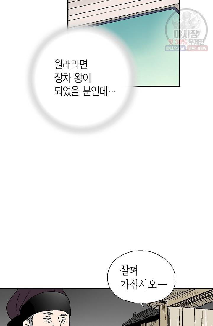 화우요 51화 16
