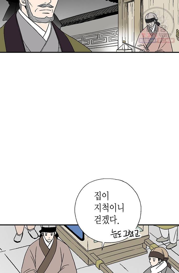 화우요 51화 17