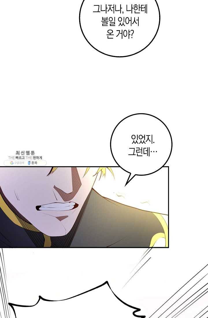 영주님의 코인이 줄지 않음?! 9화 7