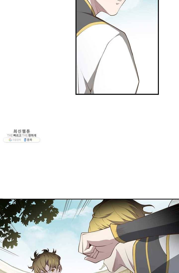 영주님의 코인이 줄지 않음?! 9화 14