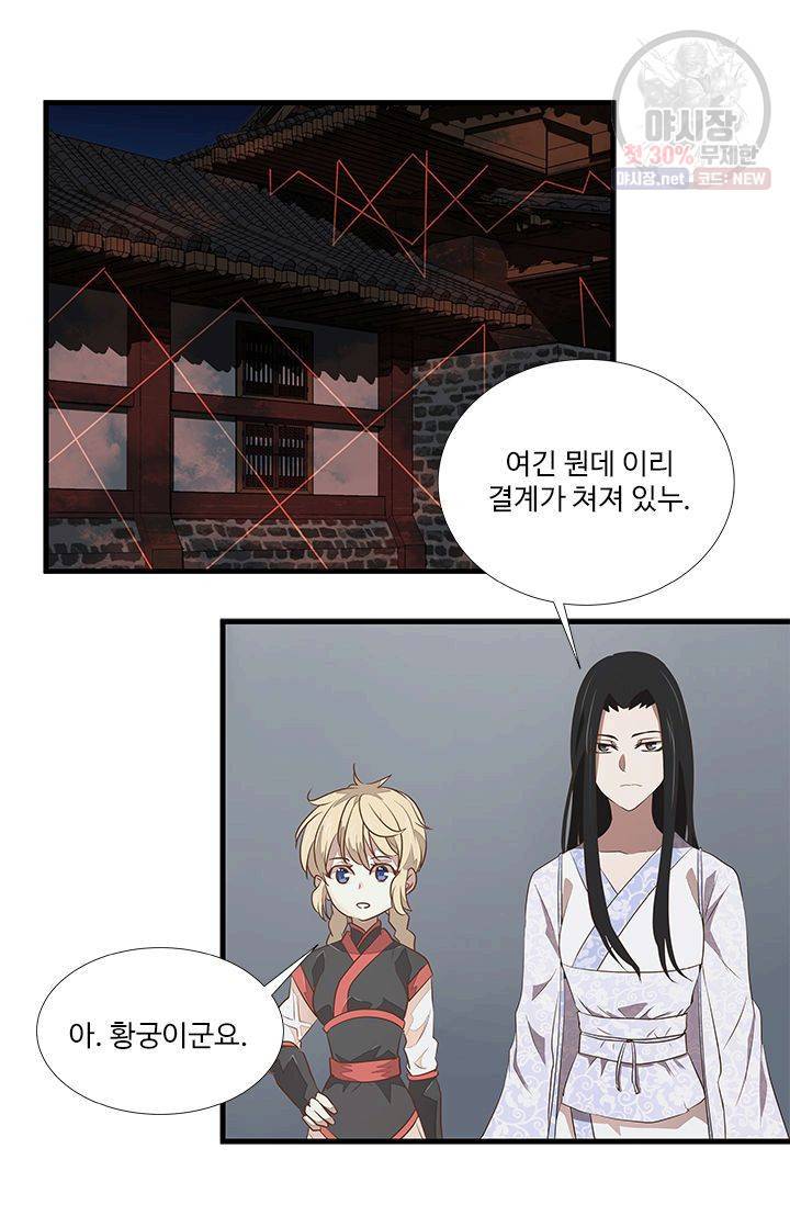 영원한 사랑 02화 4