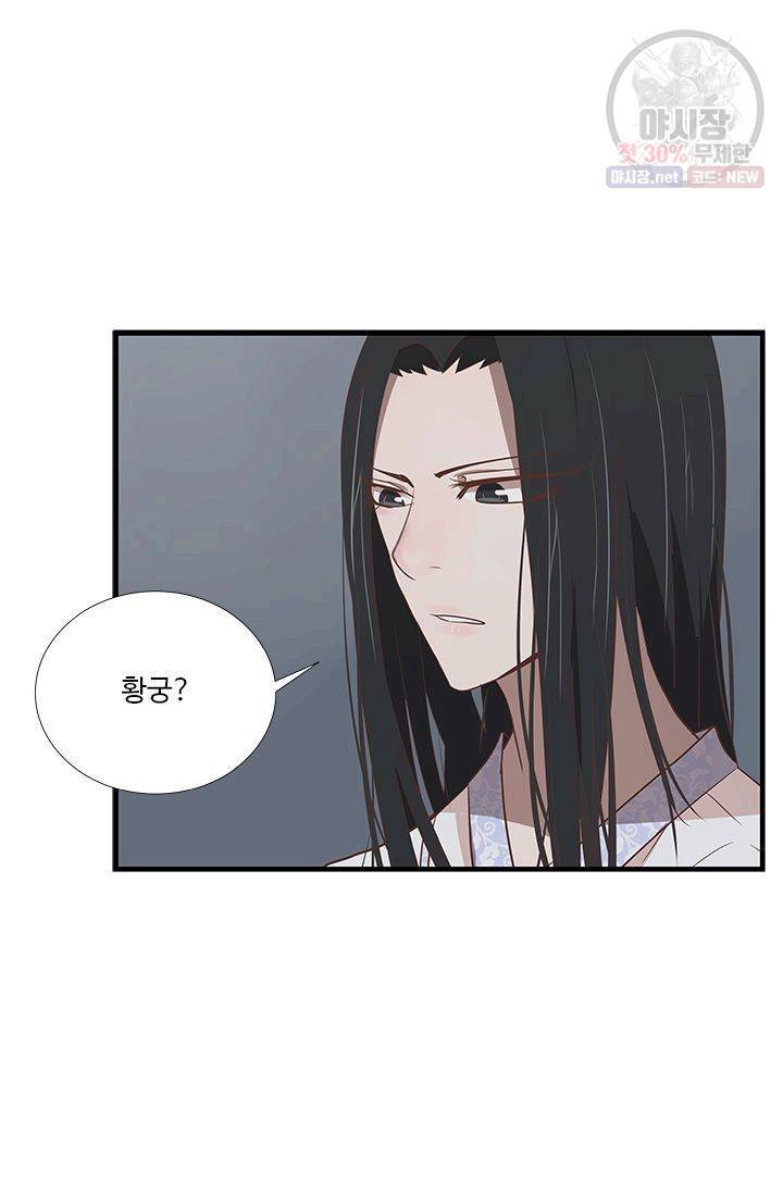 영원한 사랑 02화 5