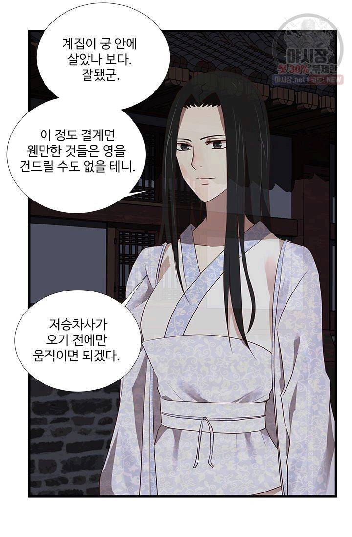 영원한 사랑 02화 7