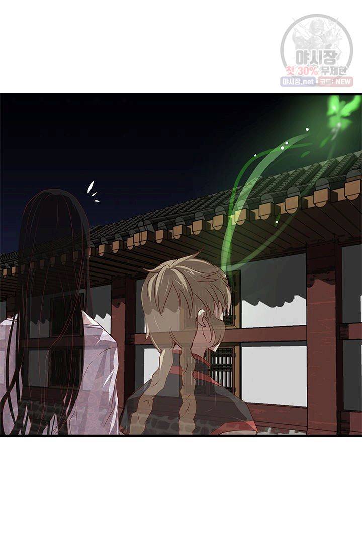 영원한 사랑 02화 8