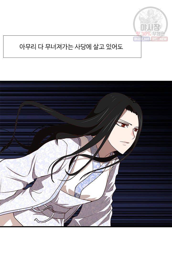 영원한 사랑 02화 10