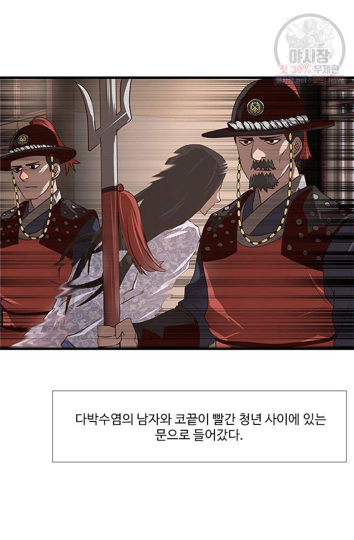 영원한 사랑 02화 13