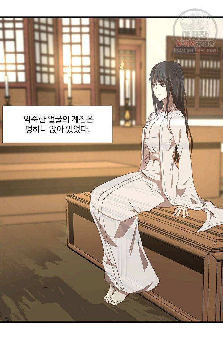 영원한 사랑 02화 14