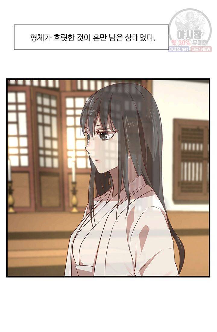 영원한 사랑 02화 15