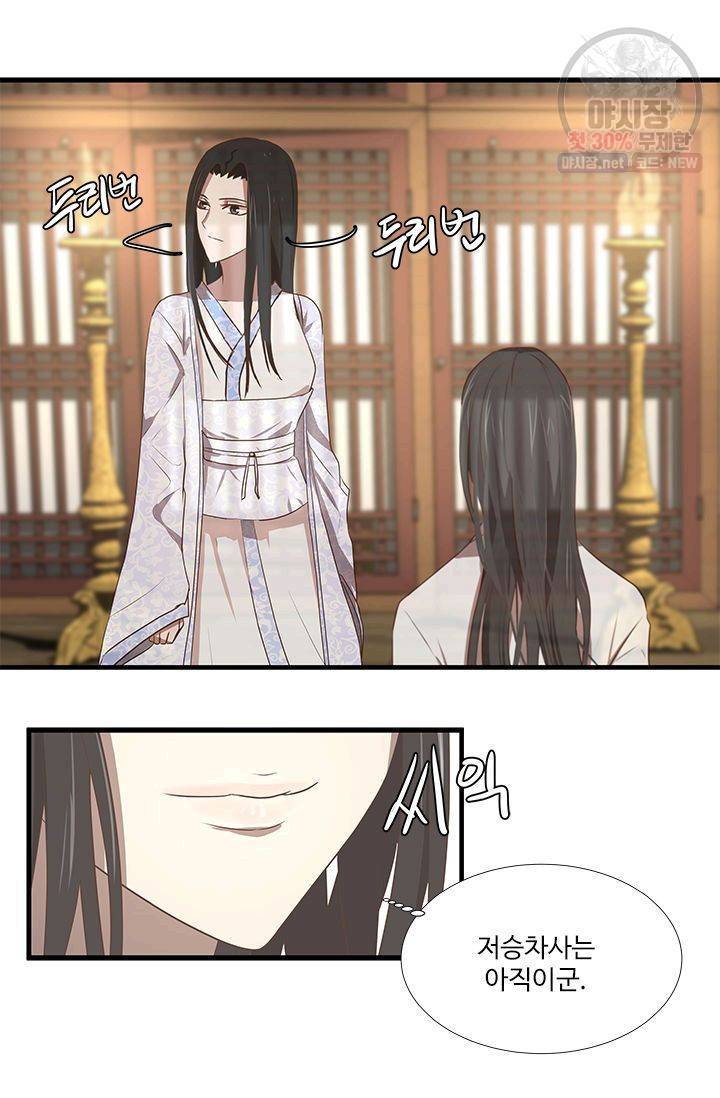 영원한 사랑 02화 16