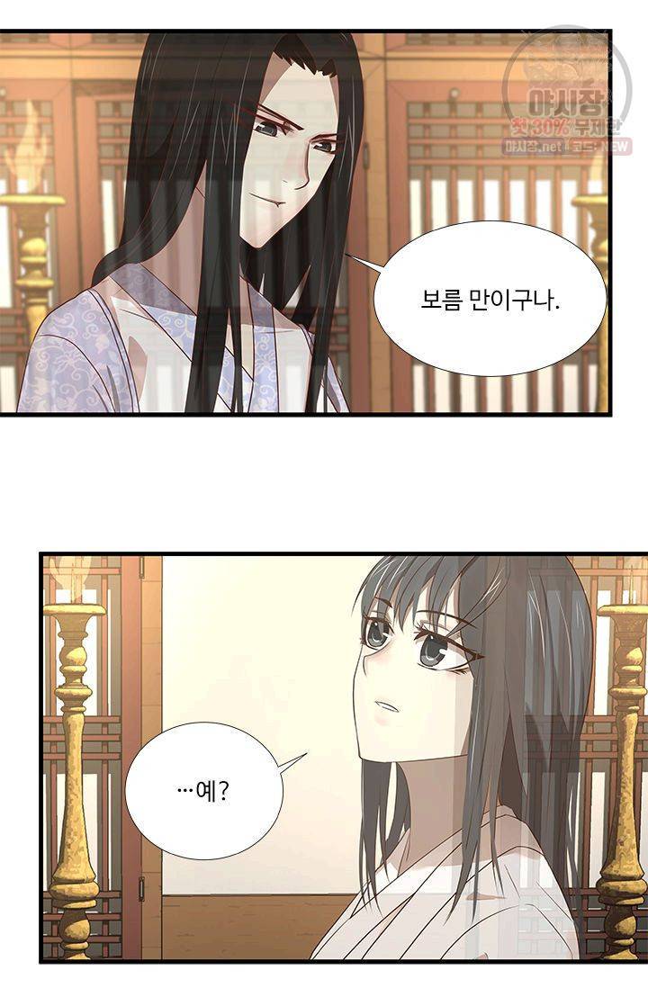 영원한 사랑 02화 17