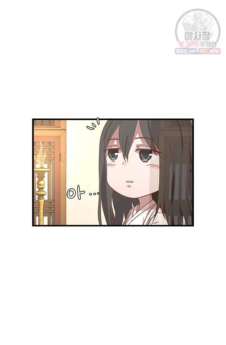 영원한 사랑 02화 19