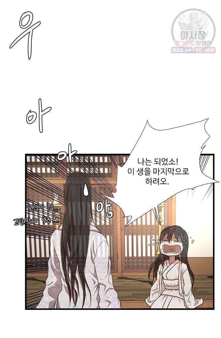 영원한 사랑 02화 25