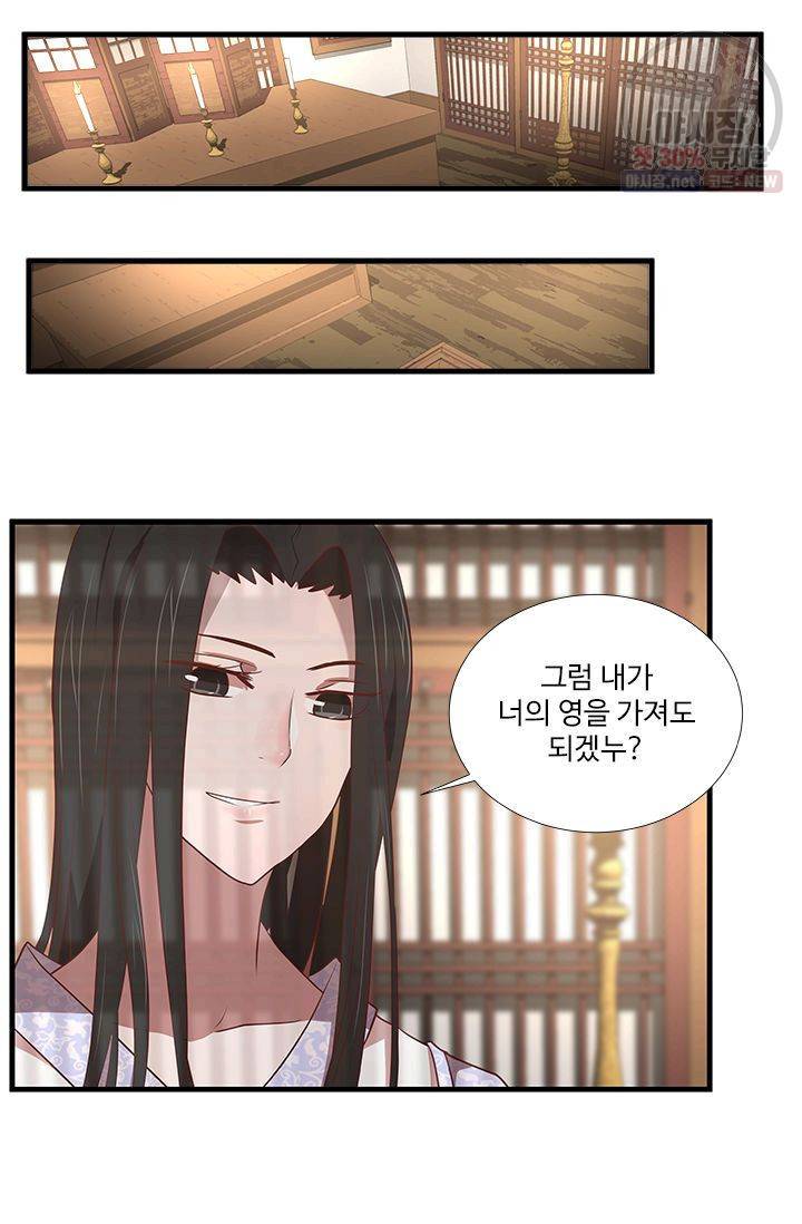 영원한 사랑 02화 26