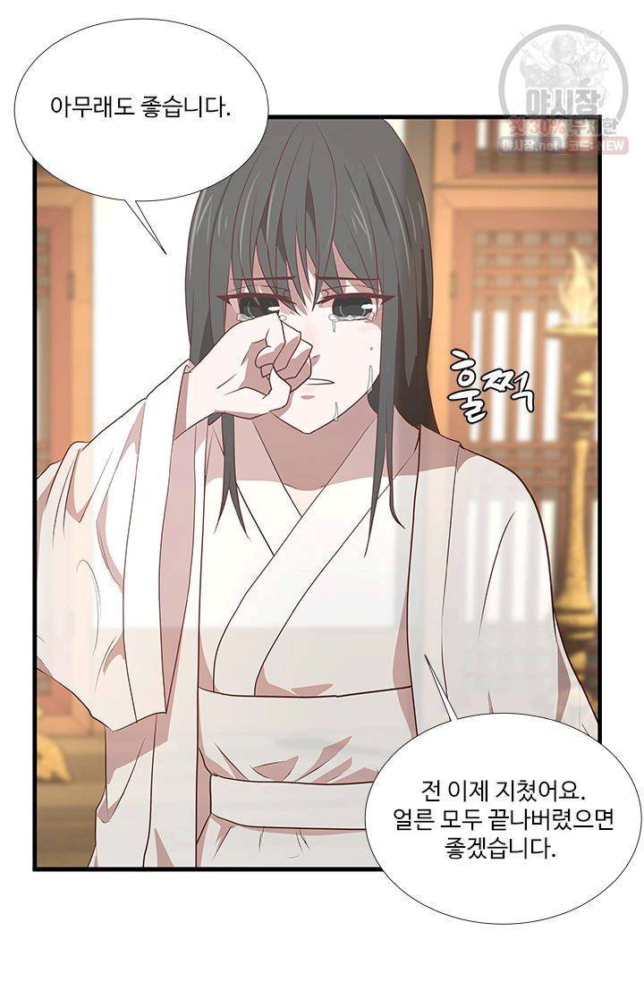 영원한 사랑 02화 27