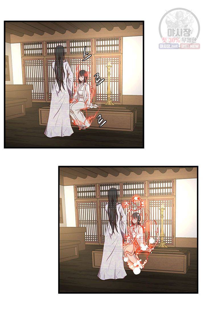 영원한 사랑 02화 29