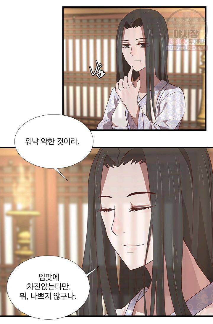 영원한 사랑 02화 32