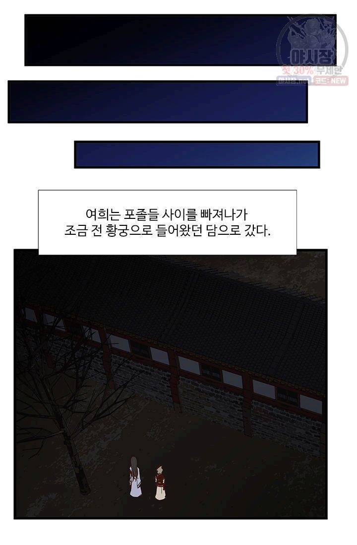 영원한 사랑 02화 35