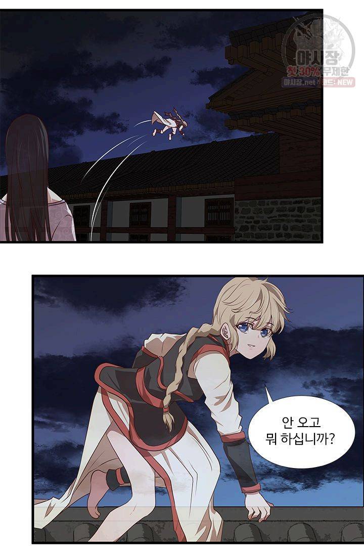 영원한 사랑 02화 36