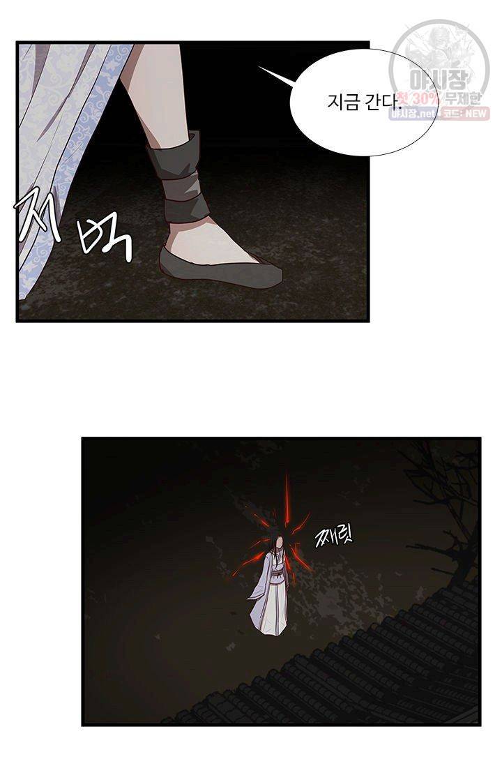 영원한 사랑 02화 37