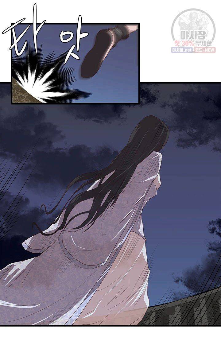 영원한 사랑 02화 38