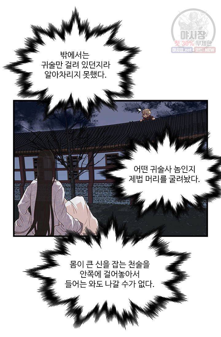 영원한 사랑 02화 43