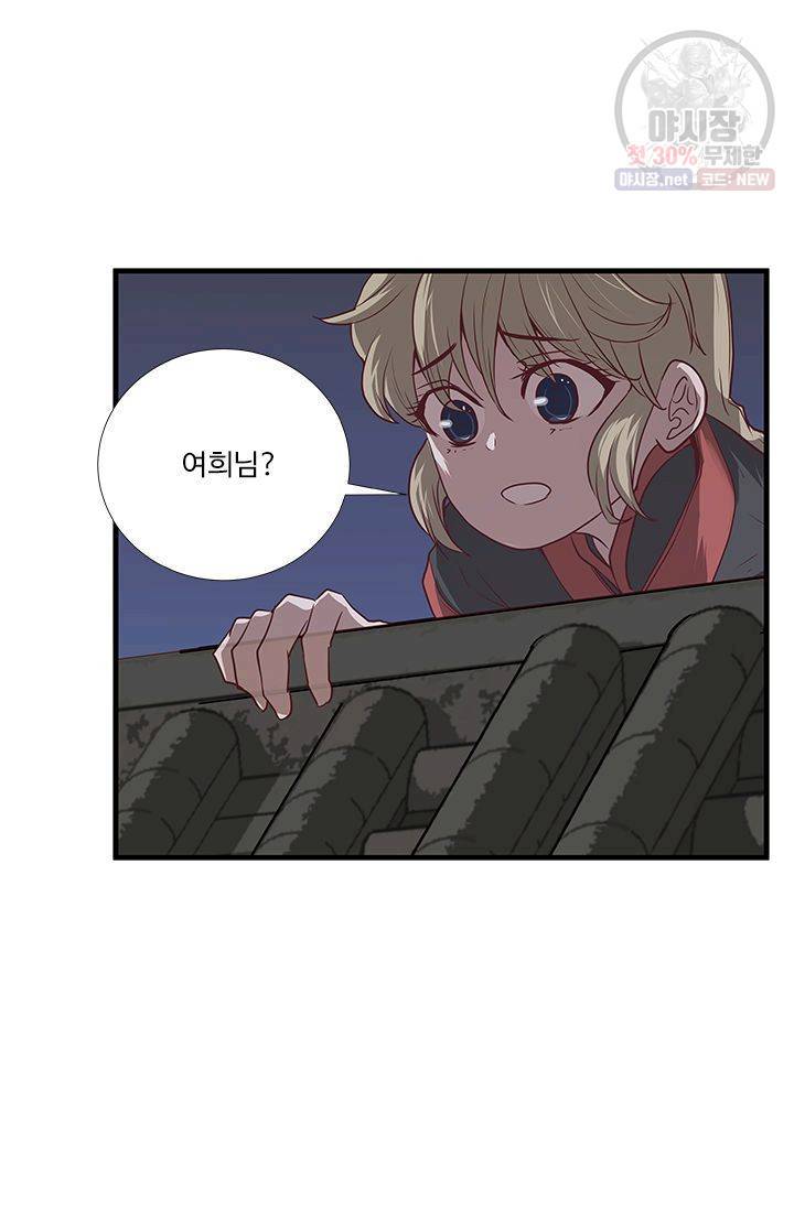 영원한 사랑 02화 44