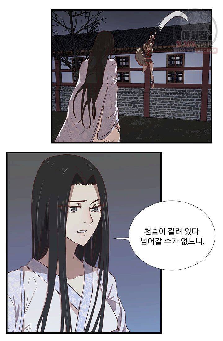 영원한 사랑 02화 45
