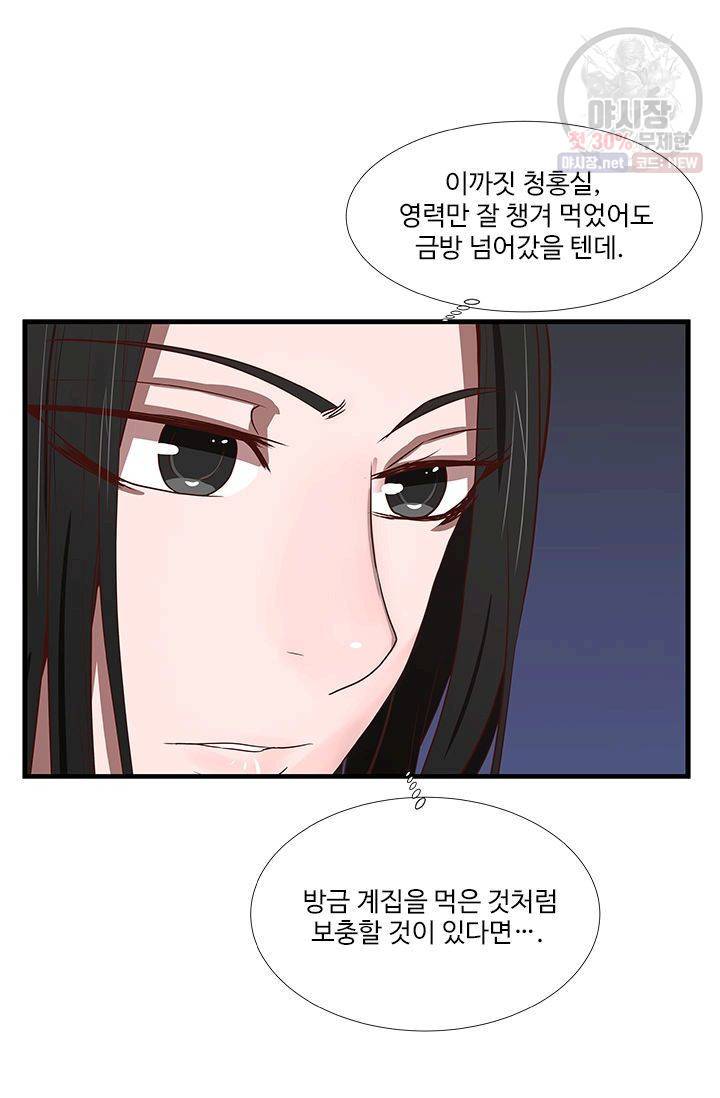 영원한 사랑 02화 46