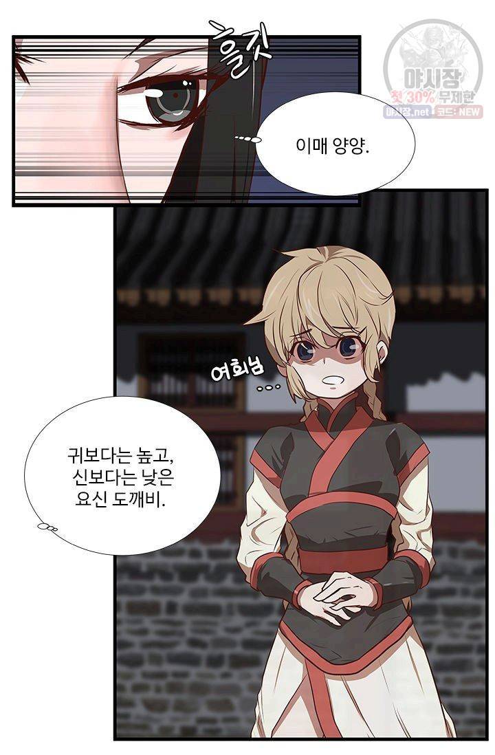 영원한 사랑 02화 47