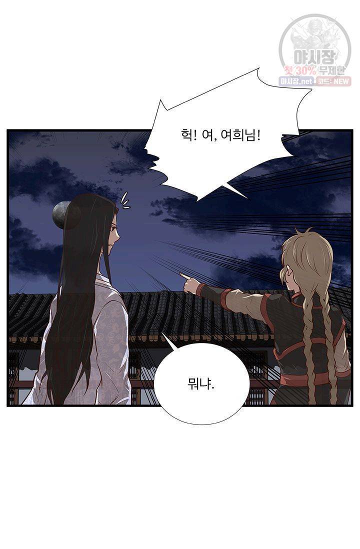 영원한 사랑 02화 49