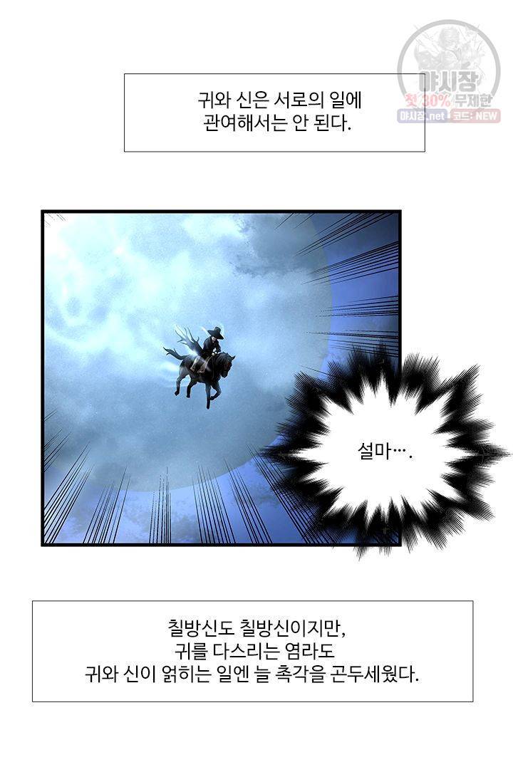 영원한 사랑 02화 50