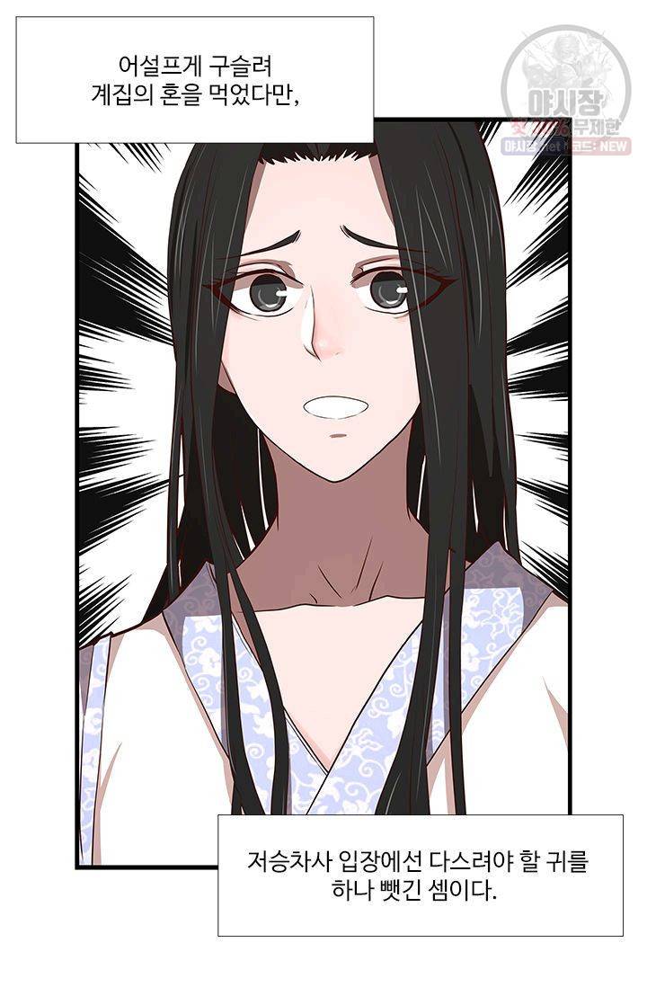 영원한 사랑 02화 51
