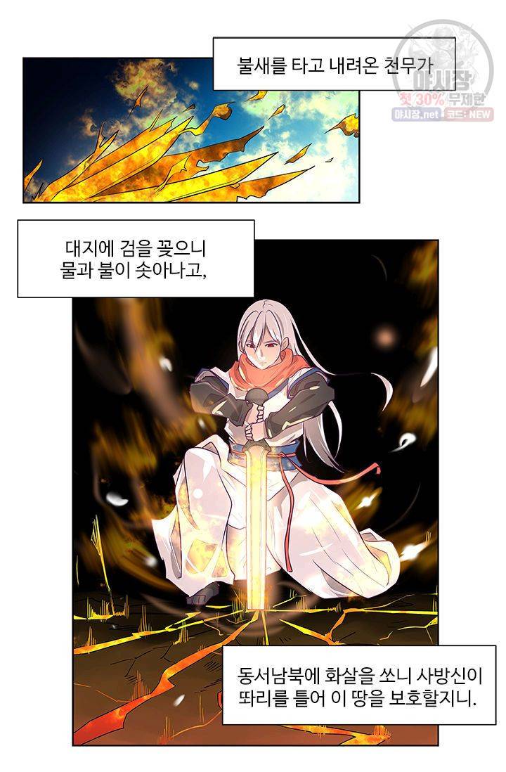 영원한 사랑 09화 3