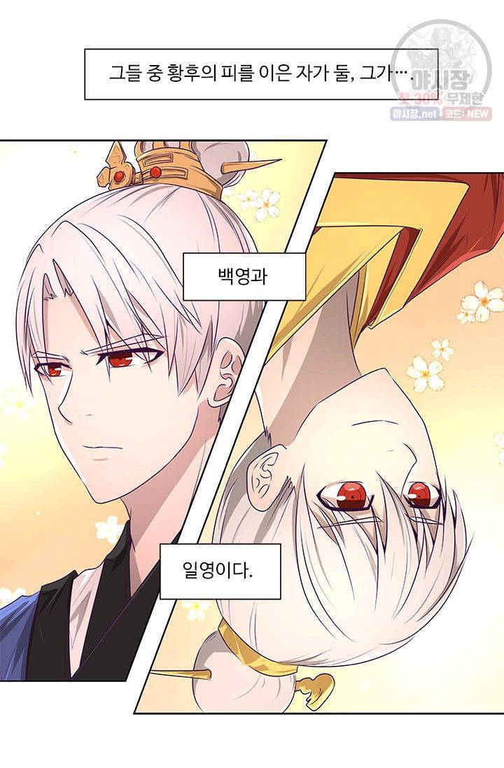 영원한 사랑 09화 5