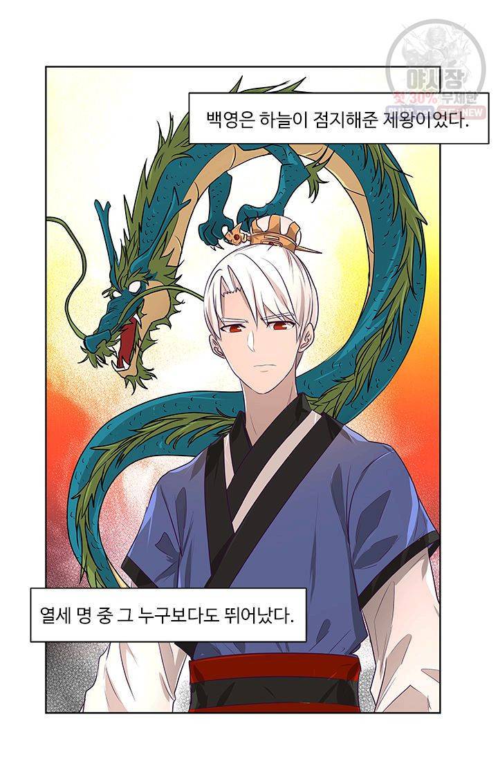영원한 사랑 09화 6