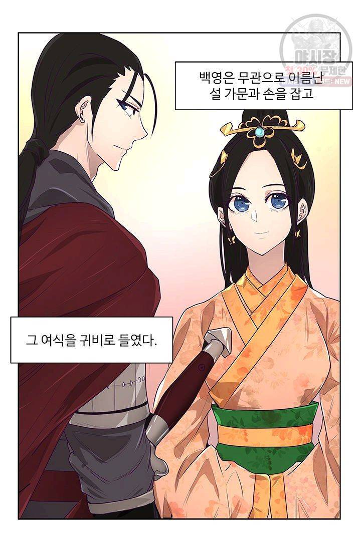 영원한 사랑 09화 7