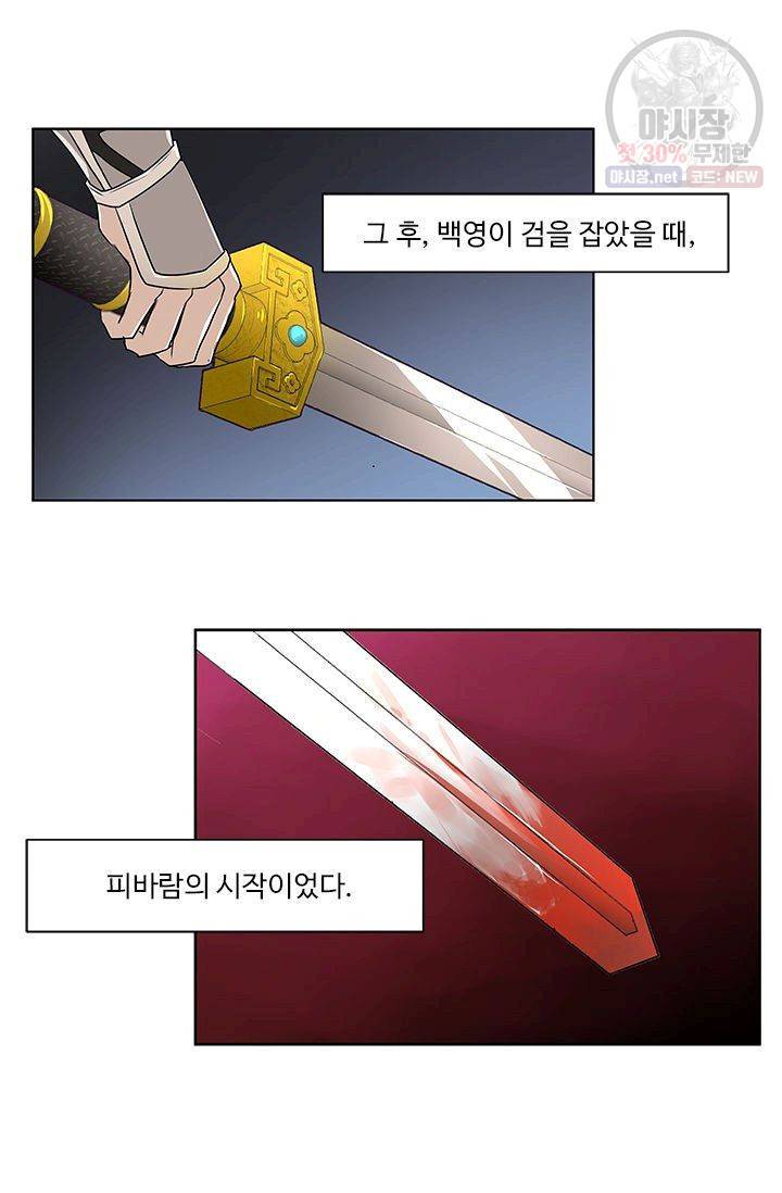 영원한 사랑 09화 8