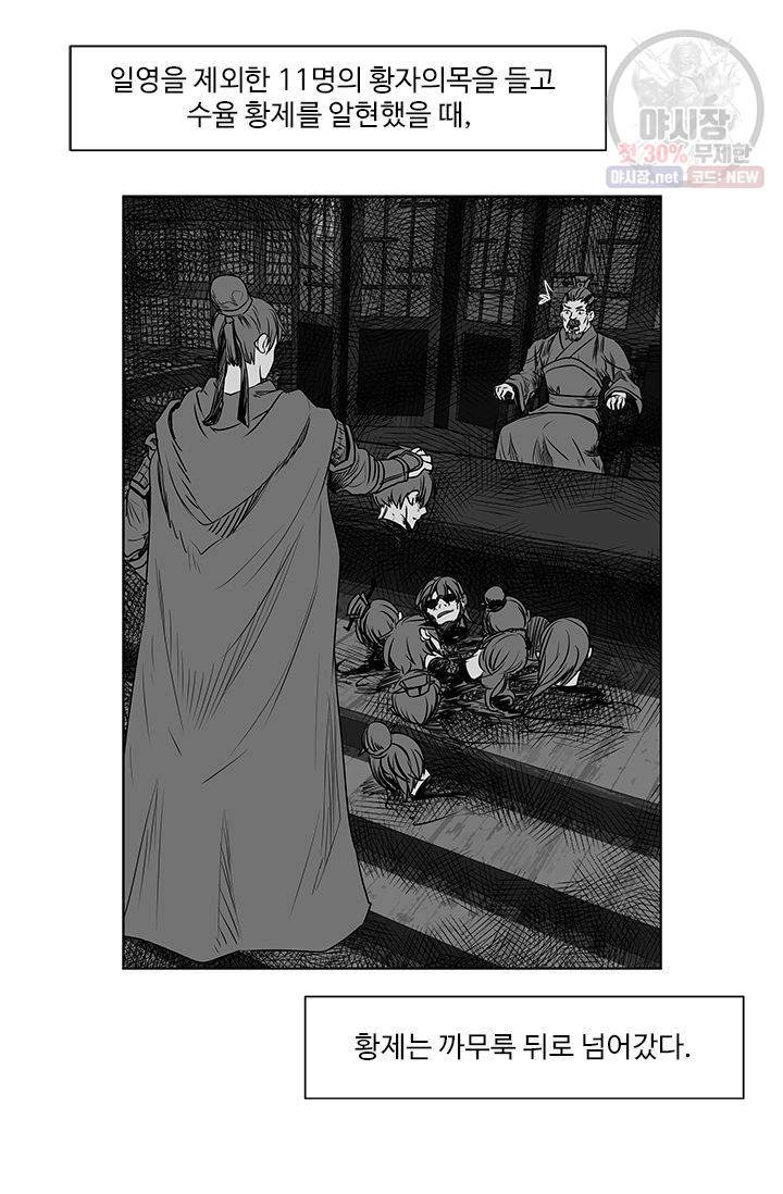 영원한 사랑 09화 9