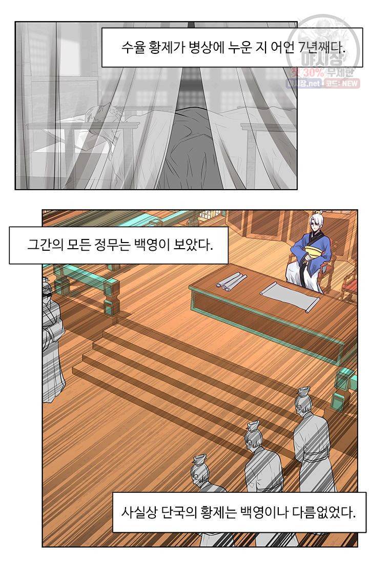 영원한 사랑 09화 10