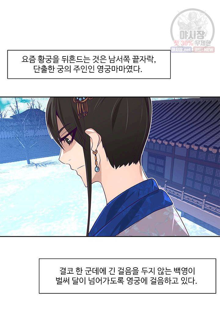 영원한 사랑 09화 12