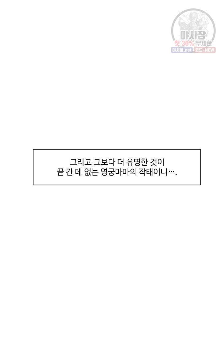 영원한 사랑 09화 13