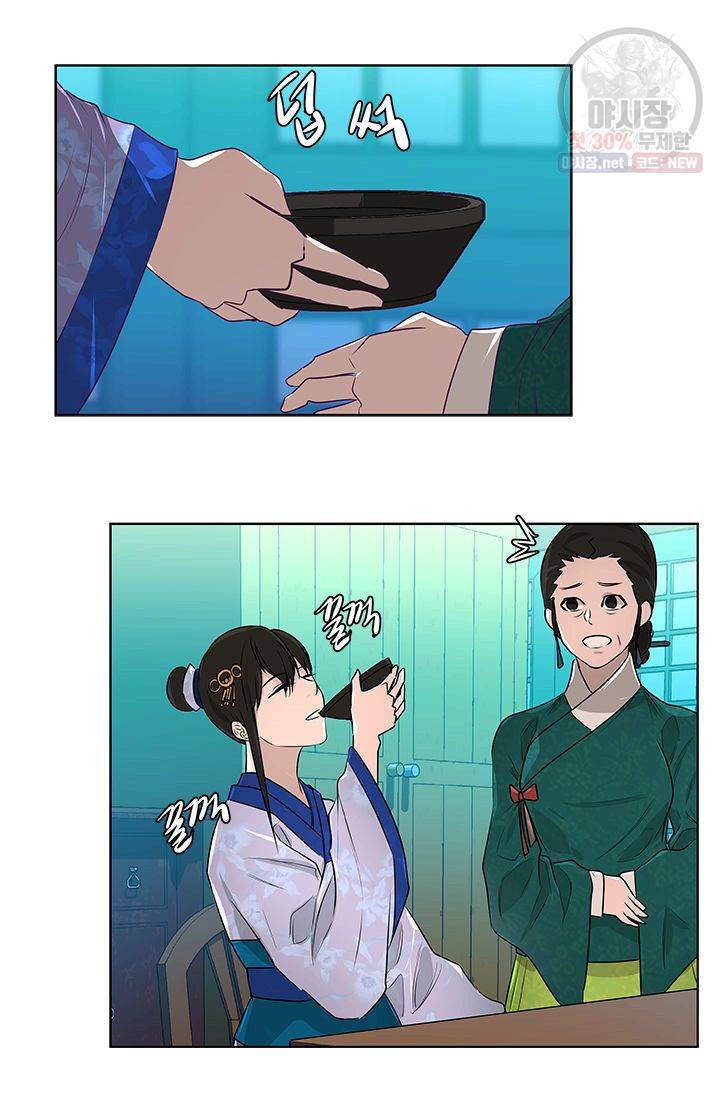 영원한 사랑 09화 23