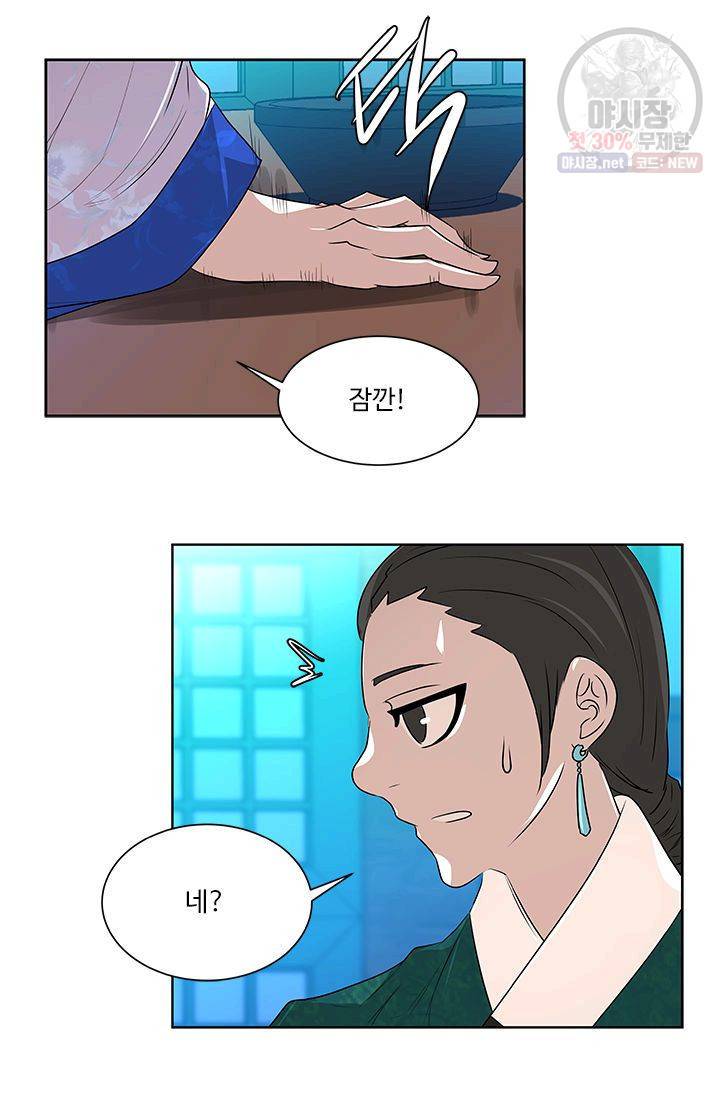 영원한 사랑 09화 26