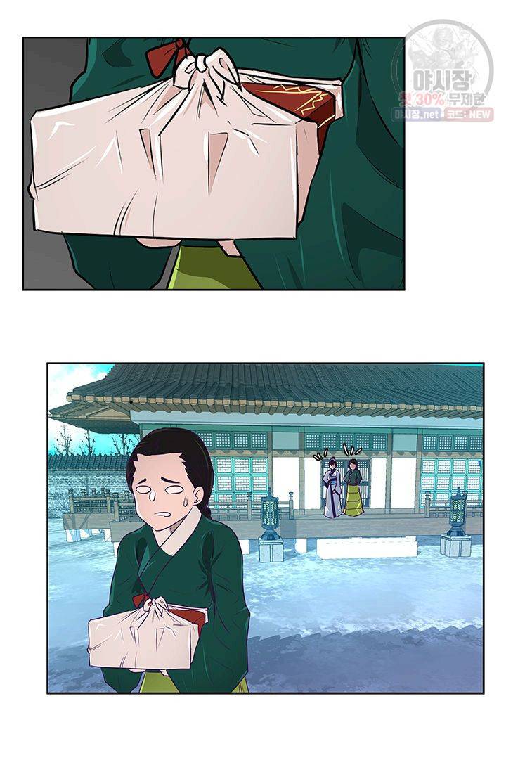 영원한 사랑 09화 29