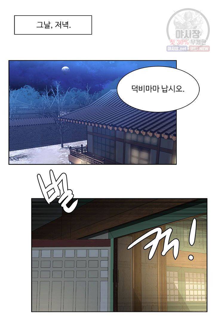 영원한 사랑 09화 30