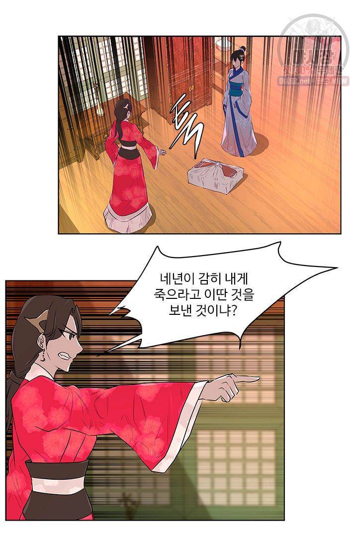 영원한 사랑 09화 31