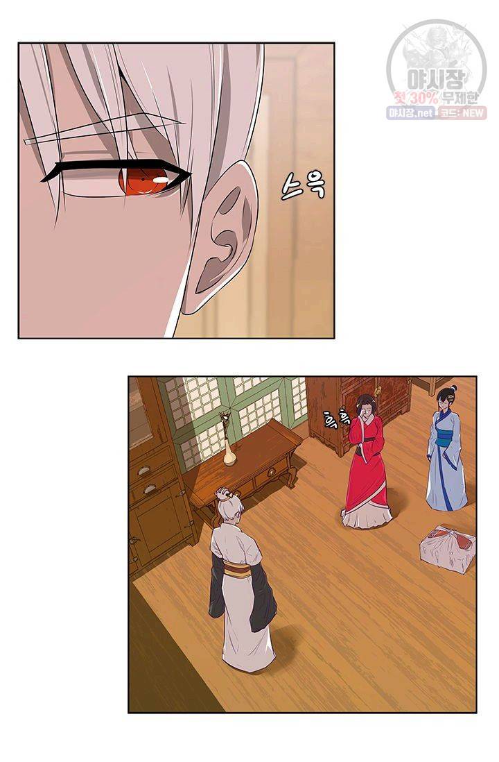 영원한 사랑 09화 37
