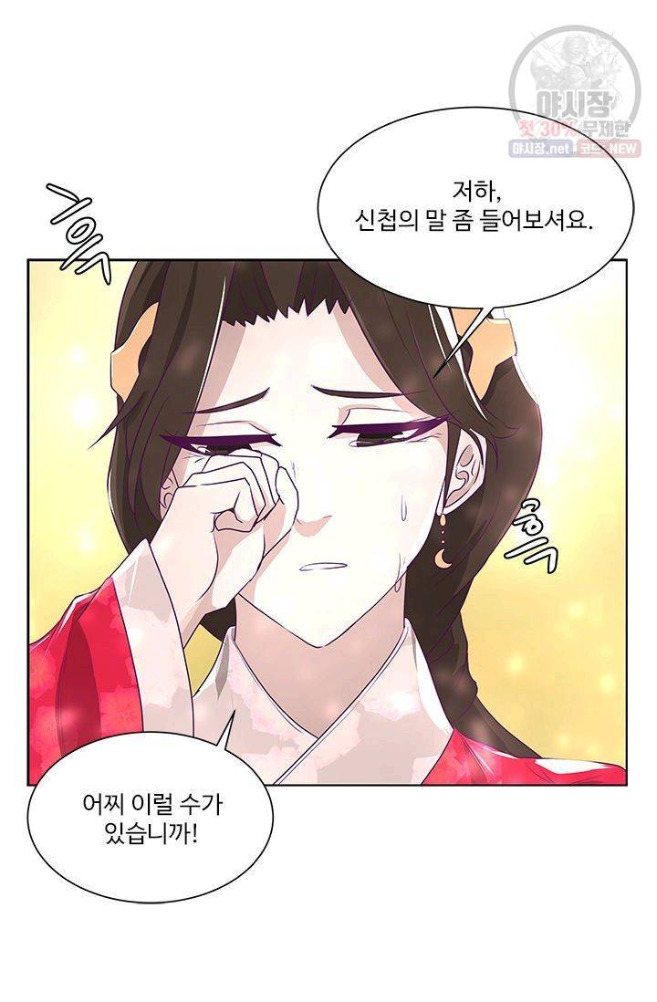 영원한 사랑 09화 38